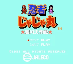 Title Screen